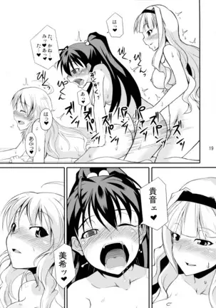 Hibiki-chan datte Iku Toki Shasei Suru n dayo