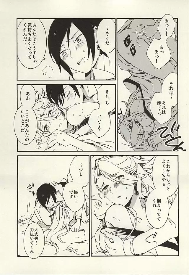 Kekkou wa Ame no Asa