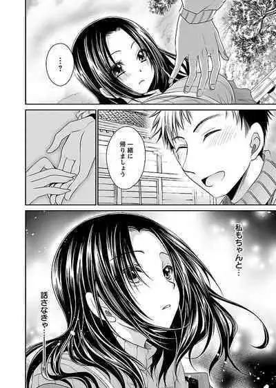 Shinjau Kurai no Kairaku o