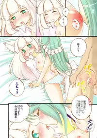 [茉莉花] みんなだいすきルシェのほん (セブンスドラゴン)