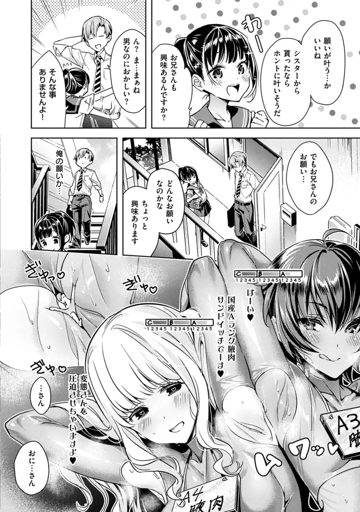 Yokubou Pandora Volume 1