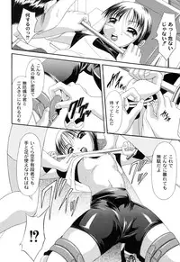 [Araki Akihito] Shouwaru Onna ni Ai no Muchi Vol.1 [Digital]