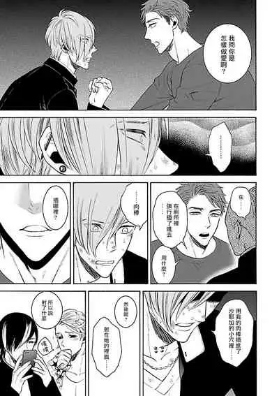 [Anthology] Gokuaku BL | 极恶BL 1-4 [Chinese] [拾荒者汉化组] [Digital] [Ongoing]