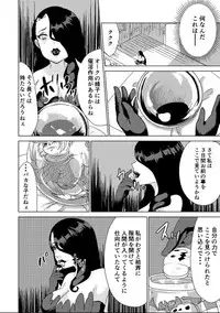 [Biroon Jr.] Tokkaekko Shimasho?