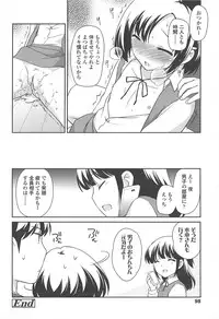 [Ueda Yuu] LOLI MAN GA-