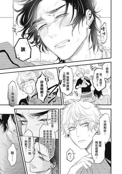 pop one's cherry Vol. 1-6 + 番外