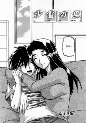 Village of Suyuki 沙雪の里 1-18