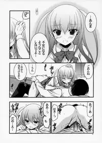 (C84) [VISTA (Odawara Hakone)] Sera to Ako ga Ore no Yome dattara 2 (Saki Achiga-hen)