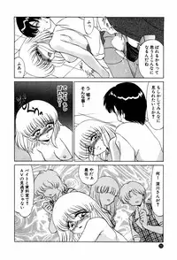 [Miyamoto Rumi] Doki Doki No Shikumi