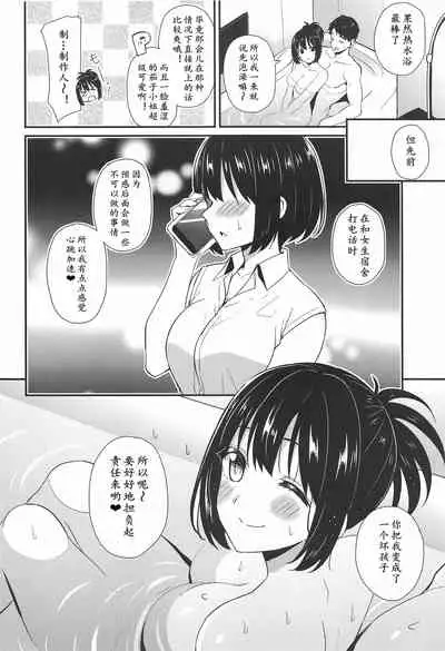Kako-san to... | 約會茄子