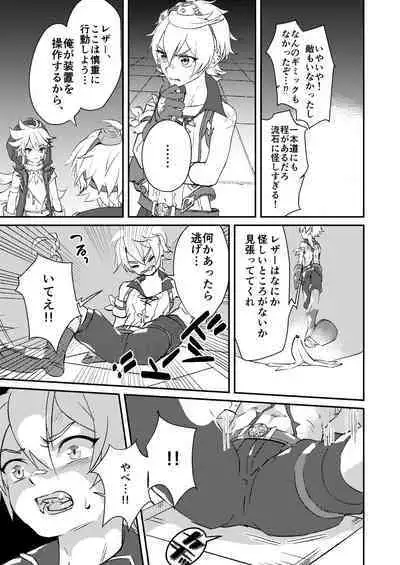 Teikyuu Kyoukou Gugu Plum - tantrum tough Wolfhook