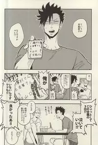 (RTS!!3) [cinnamon (Macho)] Tsukishima-kun wa Benkyouchuu. (Haikyuu!!)