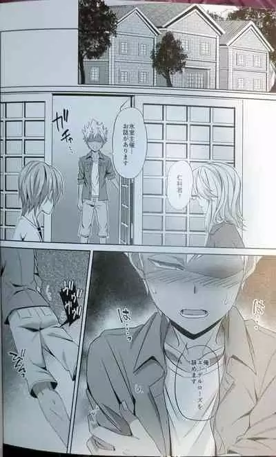 Kazuki Senpai ga Mob Oji-san ni Makeru Wake nee Daro!