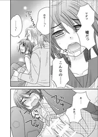 [Neko Rush (Naruse)] Boku no Mezame [Digital]