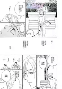 [Natsume Isaku] Sugar Code 1~3 [Chinese]