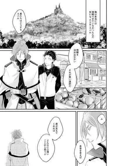 Sex Shinai to Modorenai