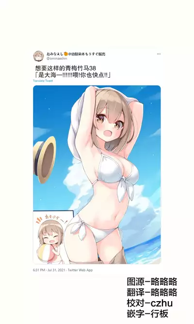 Konna Osananajimi ga Ite hoshii | 想要这样的青梅竹马