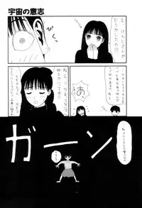 [Machino Henmaru] Shoujo Chaos