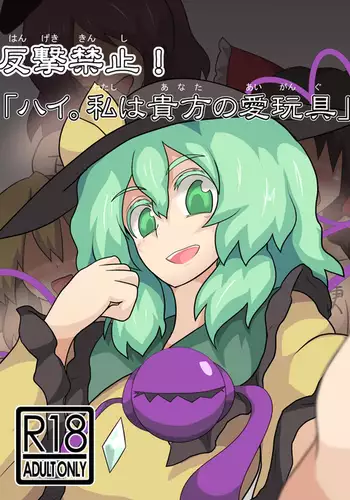 Hangeki Kinshi! "Hai, Watashi wa Anata no Aigangu" Sample