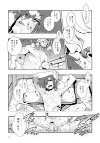 (C78) [Article 60 of Criminal Code (Shuhan)] Dianthus. EA02 (Skies of Arcadia)