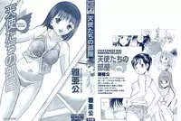 [Maakou] Tenshitachi no Heya