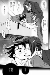 (C71) [Uzumaki (Hayama Makoto)] Hatsunetsu Chuui. (Ace Attorney)