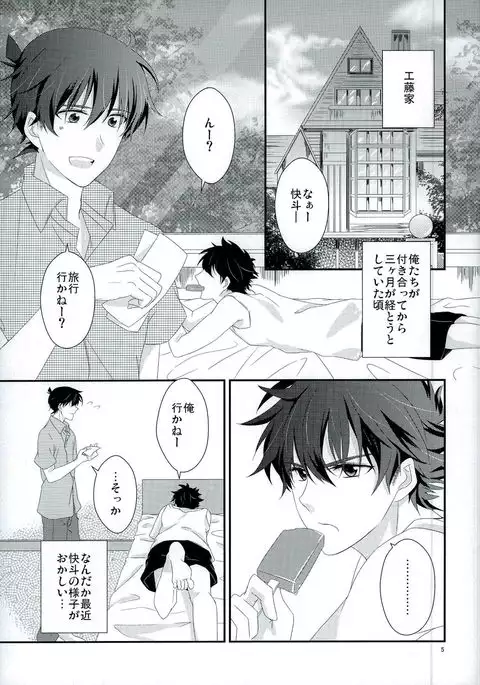 親愛パラドックス