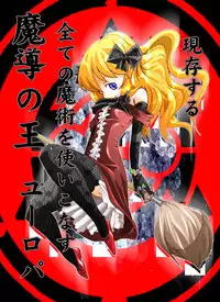 [Atelier Hachifukuan] HEAVEN sent CHILDREN -Liqueur KIDNAP! R-