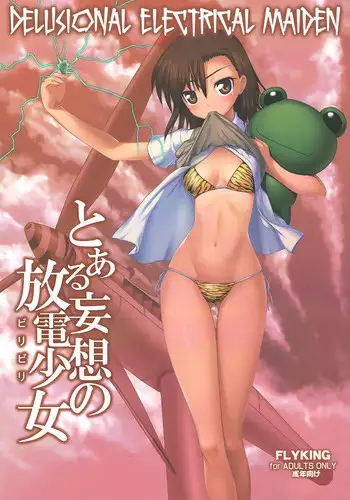 (FF15) [Aokihoshi (Flyking)] Toaru Mousou no Houden Shoujo | Delusional Electrical Maiden (Toaru Kagaku no Railgun) [English] [EHCOVE] [Decensored]