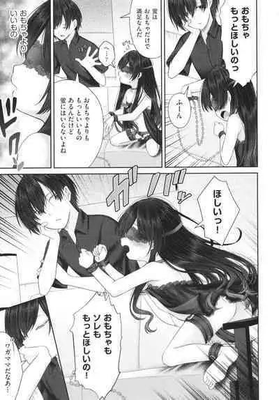 Imouto Onaho no Tsukurikata