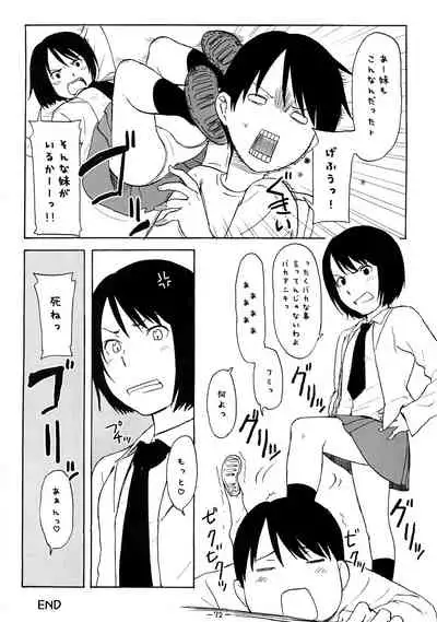 Aah! Shikararetai