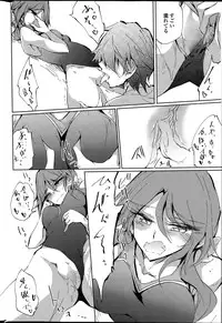 [Amano Chiharu] Utakata Ryou no Ningyo to ou Ch. 1-4