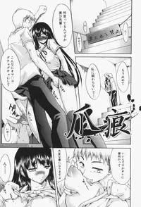 [Yukari Minemi] Insei-Hannou