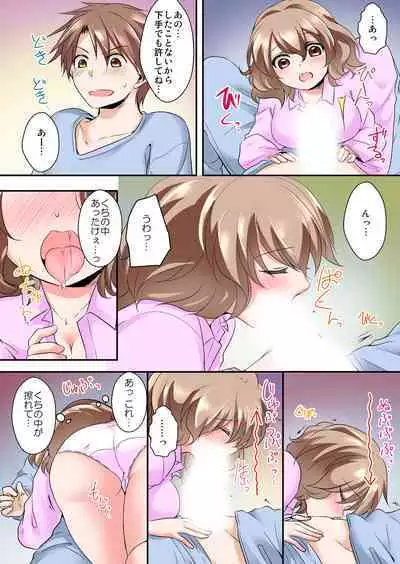 Osananajimi to Zenra de Omiai!? 1