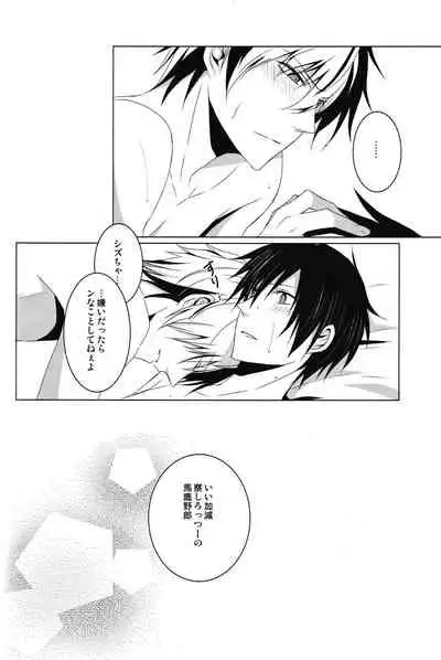 Saijoukyuu no Uso o, Kimi ni