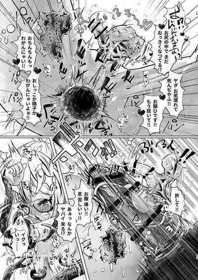 3本足の鳥居行方不明事件