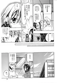 [Kogure Mariko] Koi no Hana