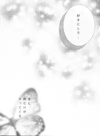 (C80) [Chocolate Macaron (Yoshizawa Vanilla)] Chimerique Blue (Black Butler)