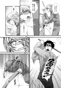 [Aikawa Itaru] Kabeana