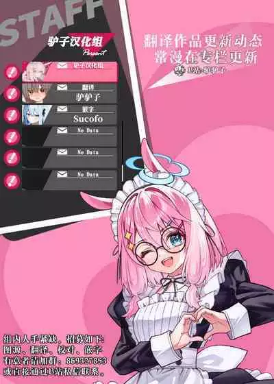 Toriatsukai Chu~i | 请务必谨慎处理