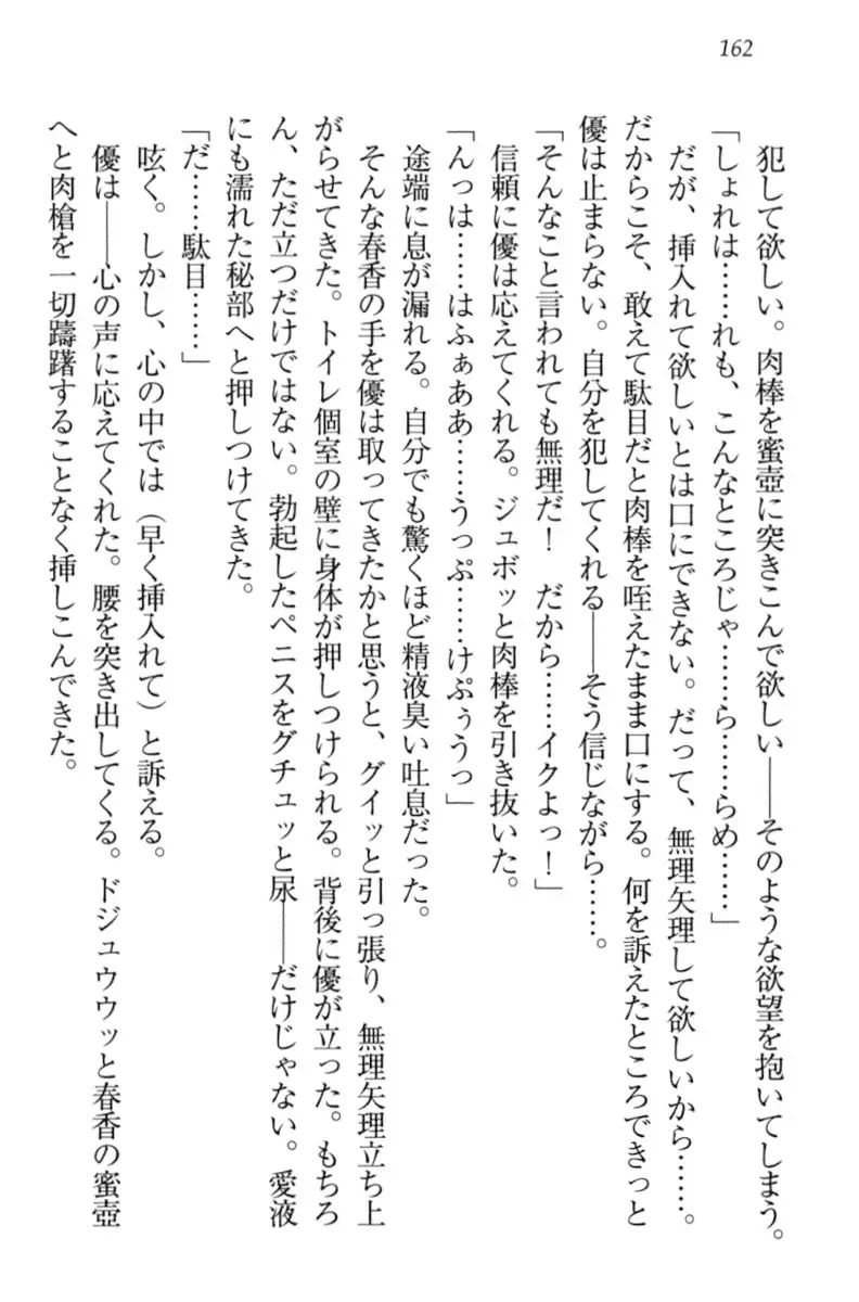 オカされ上手の河合さん