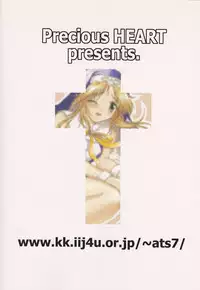 (C62) [Precious HEART (Yamasaki Atsushi)] Uchi ga Maketara... (GUILTY GEAR XX)