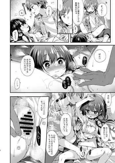 Boku-tachi to, Aru Natsu no Hi