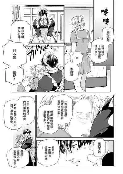 [Anthology] Seifuku x Kinniku BL [Chinese] [拾荒者汉化组] [Digital]