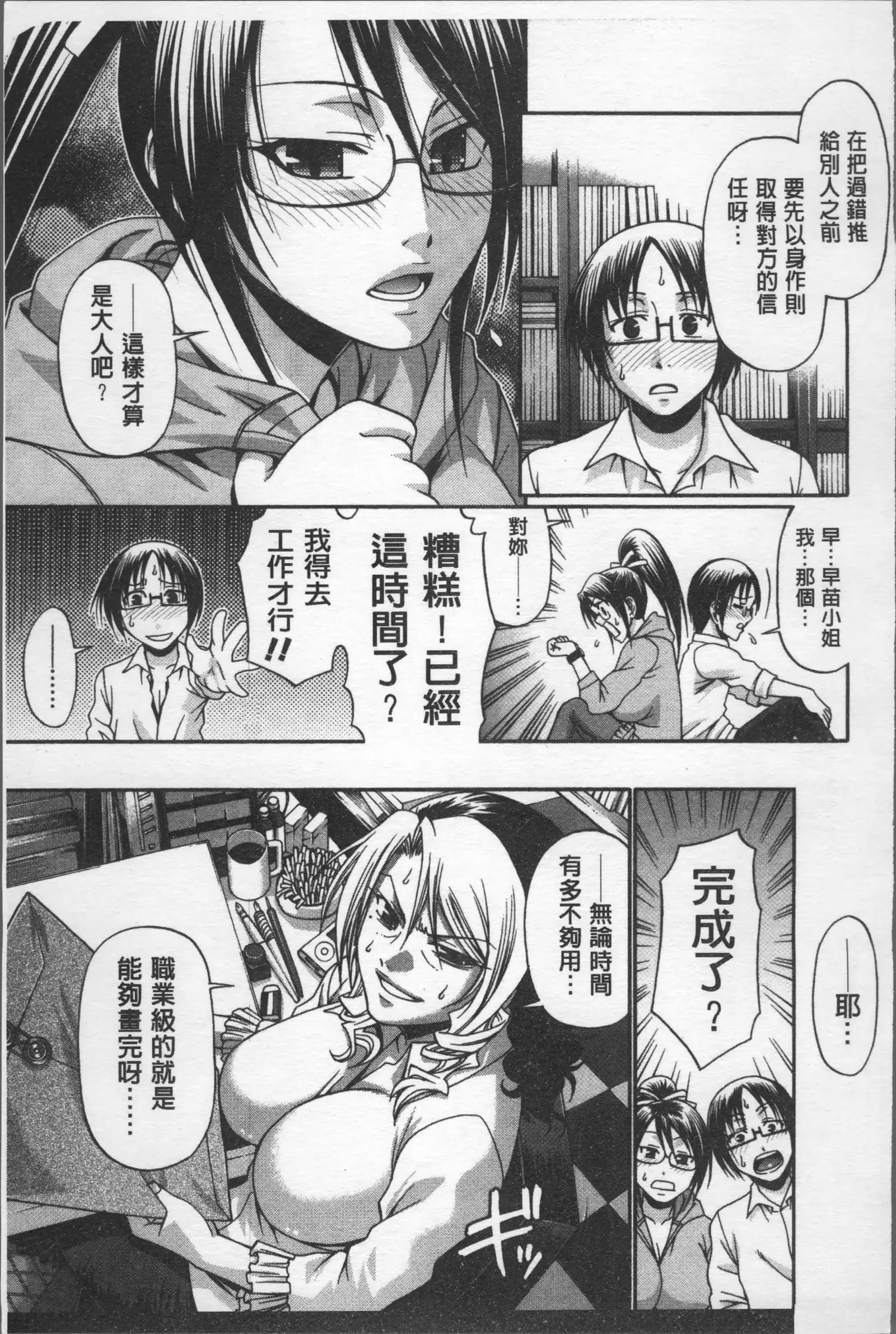 Koushoku Glamorous - Lasciviousness Glamorous