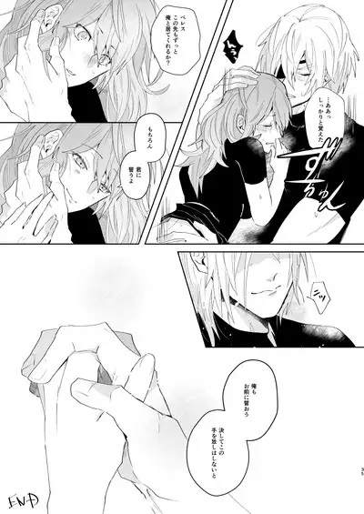 オーバーヒート