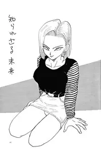 (C47) [Chirigami Goya, Fusuma Goten (Shouji Haruzo)] YY (Dragon Ball Z)