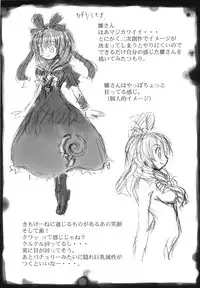 (SC37) [Domestic animals (Murasame Maru)] Yakugamisama no iu toori (Touhou Project)