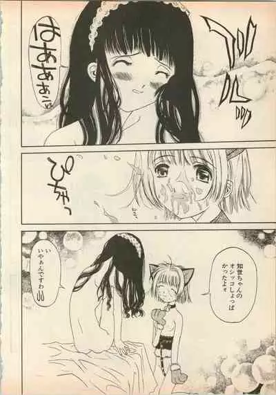 Shin Bishoujo Shoukougun 5 Fukkatsu hen