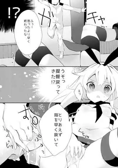 (C88) [Clocha (Yukina Funa)] Yappari Shimakaze ga 1-ban! (Kantai Collection -KanColle-)